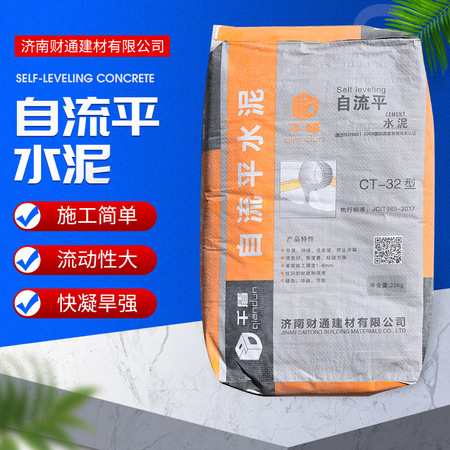 建材科技综合解决方案服务（代码BT-10）